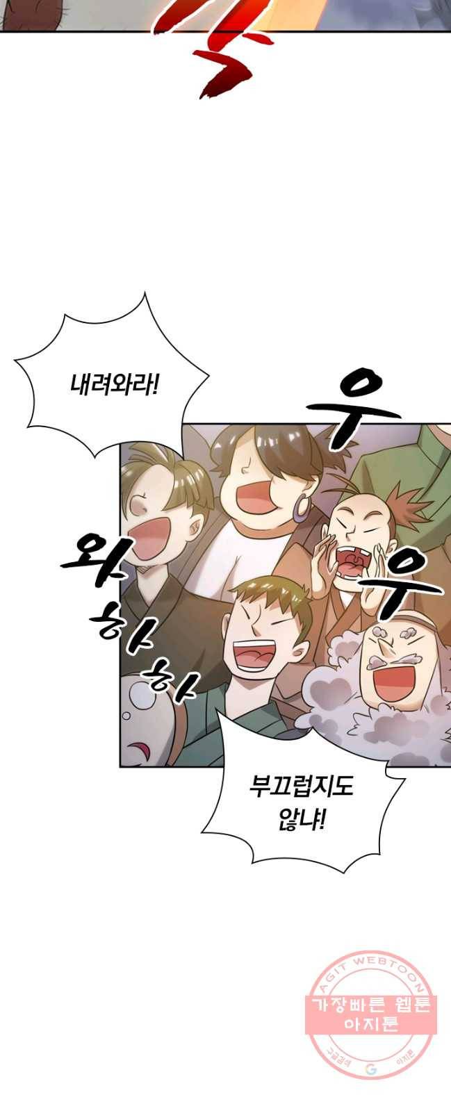 영검존 378화 12