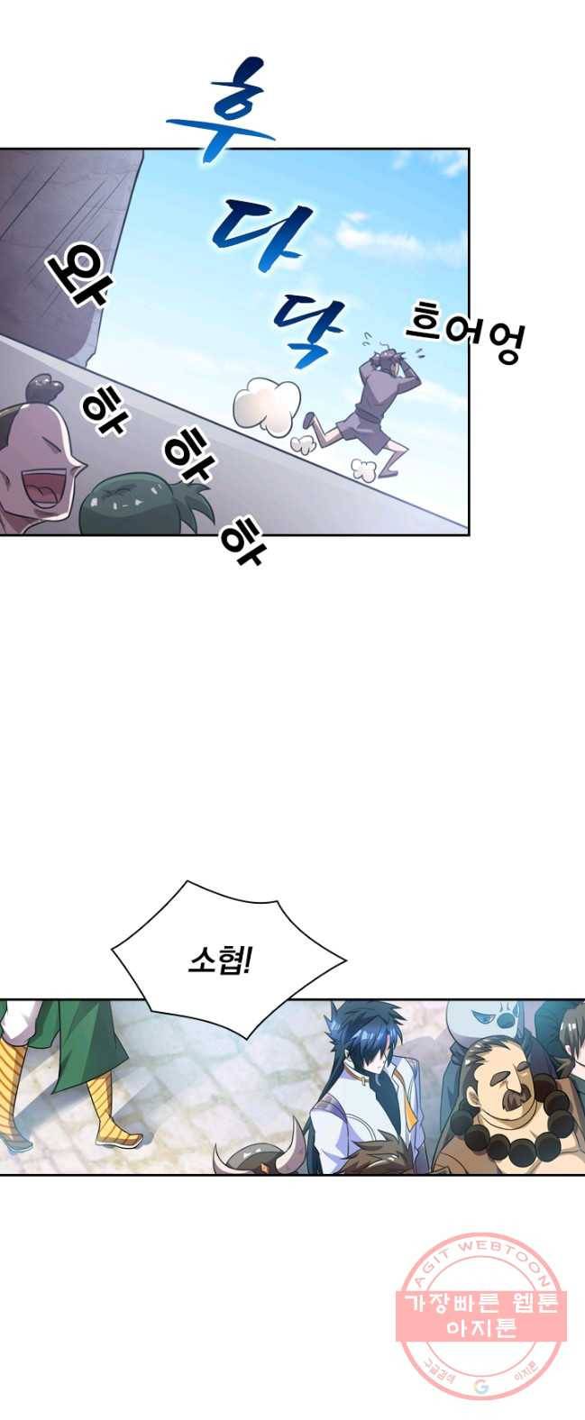 영검존 378화 13