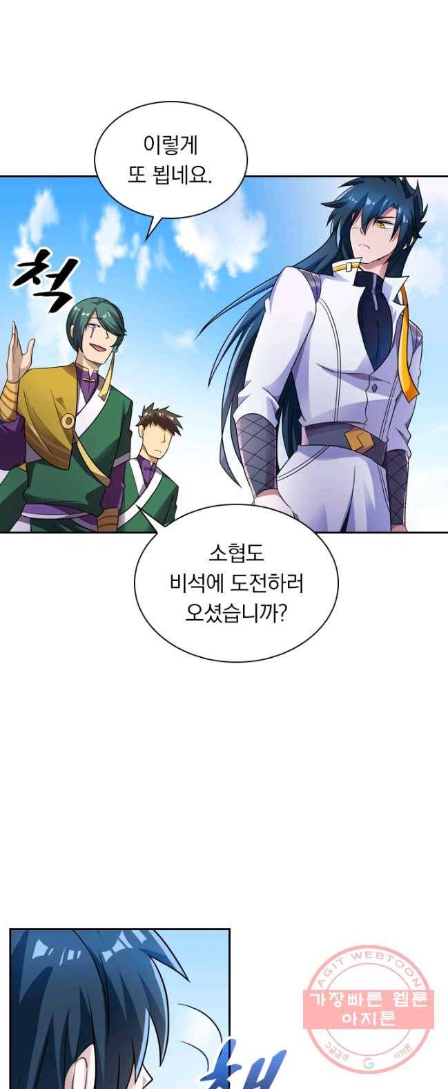 영검존 378화 14