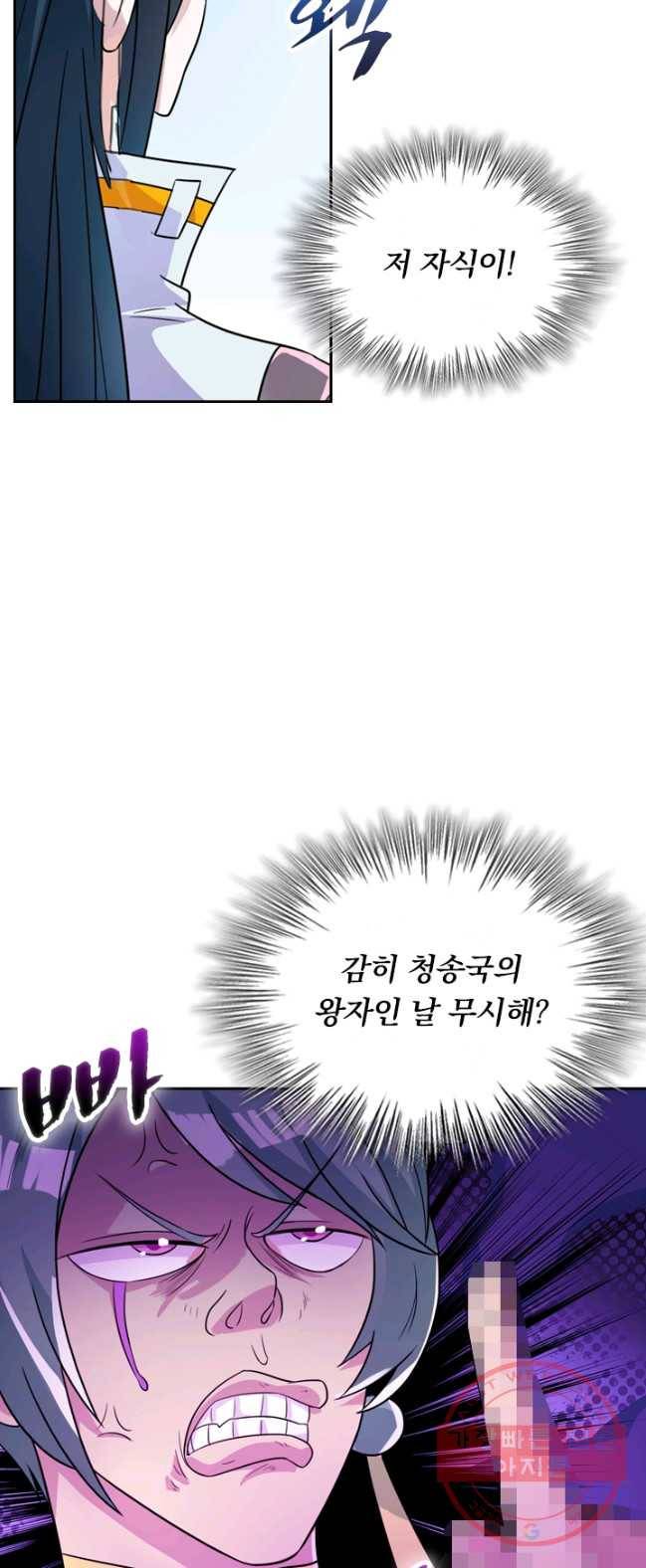 영검존 378화 15