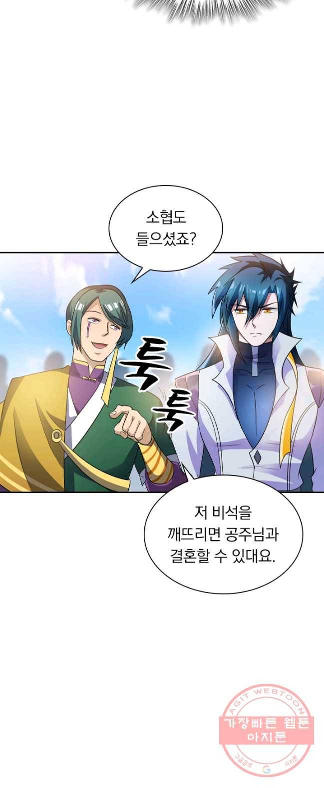 영검존 378화 17