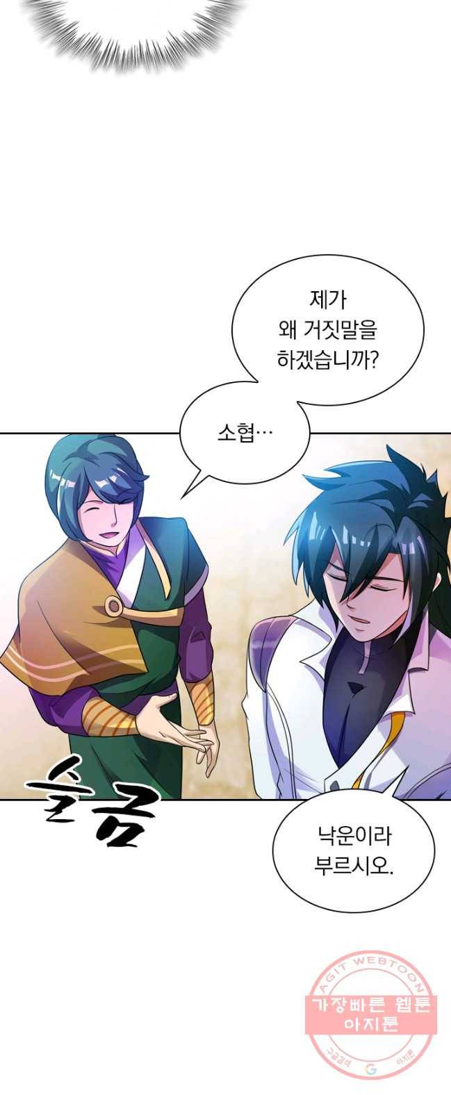 영검존 378화 21