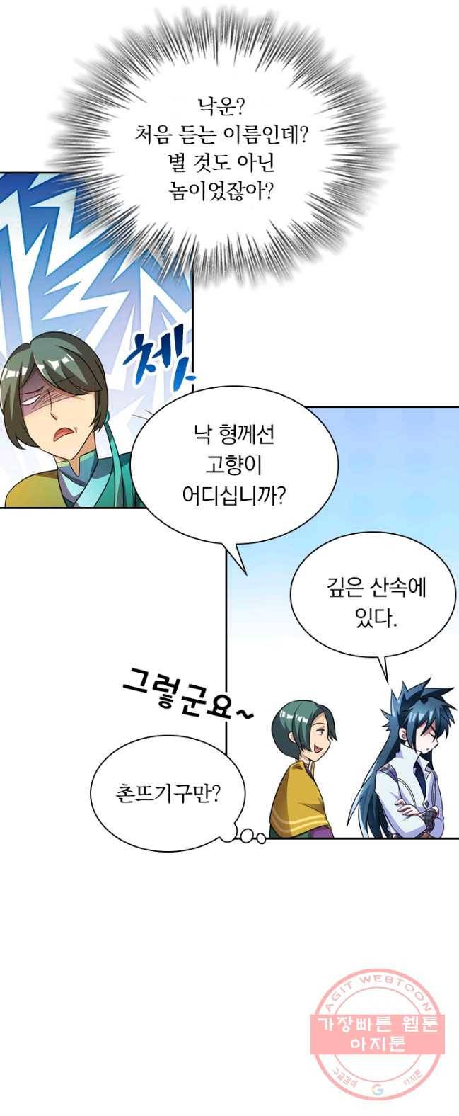 영검존 378화 22