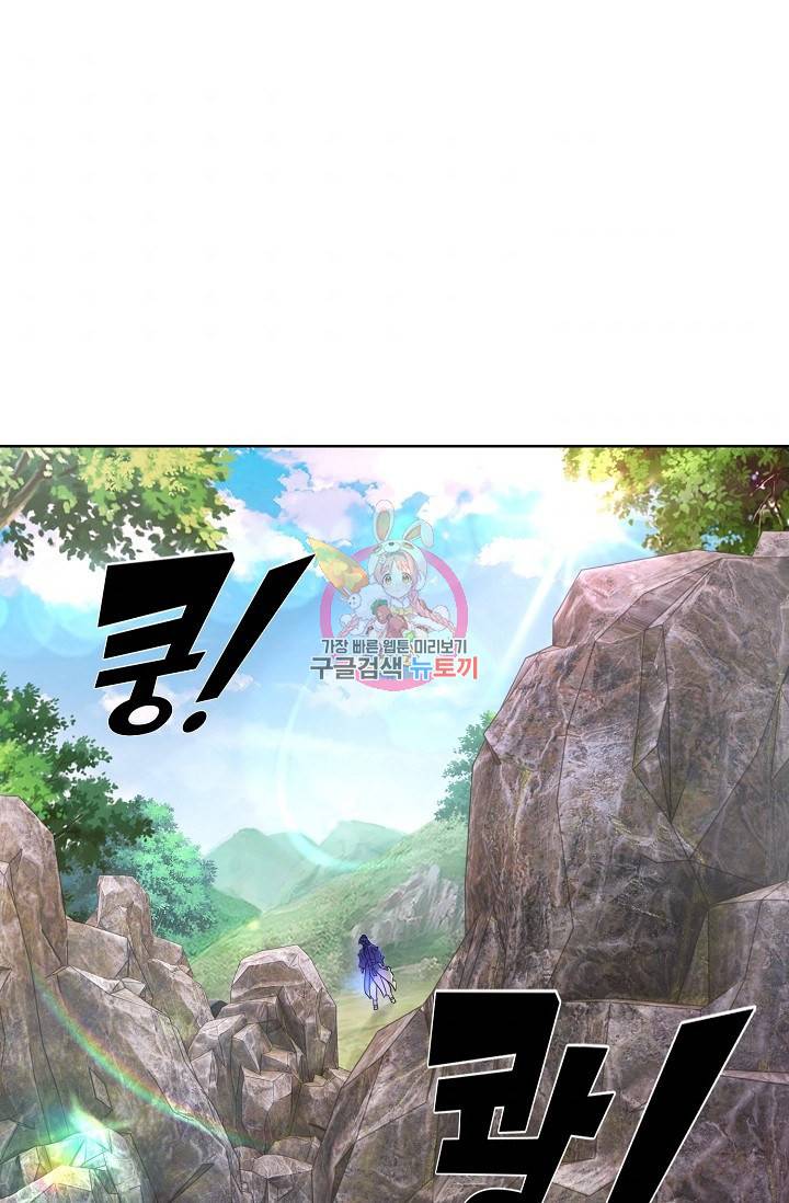 신혼무제 21화 1