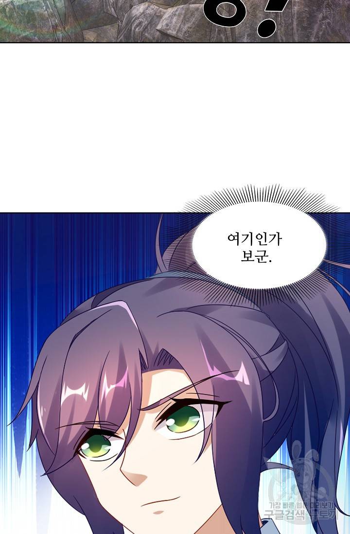 신혼무제 21화 2