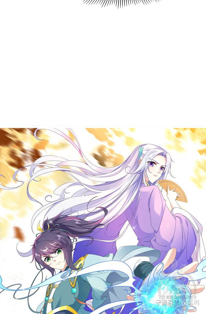 신혼무제 21화 6