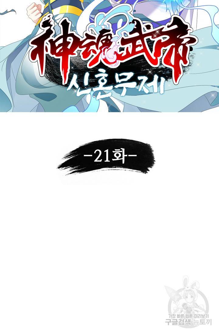 신혼무제 21화 7