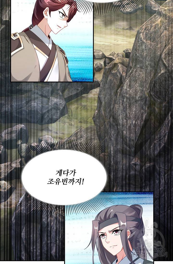 신혼무제 21화 9