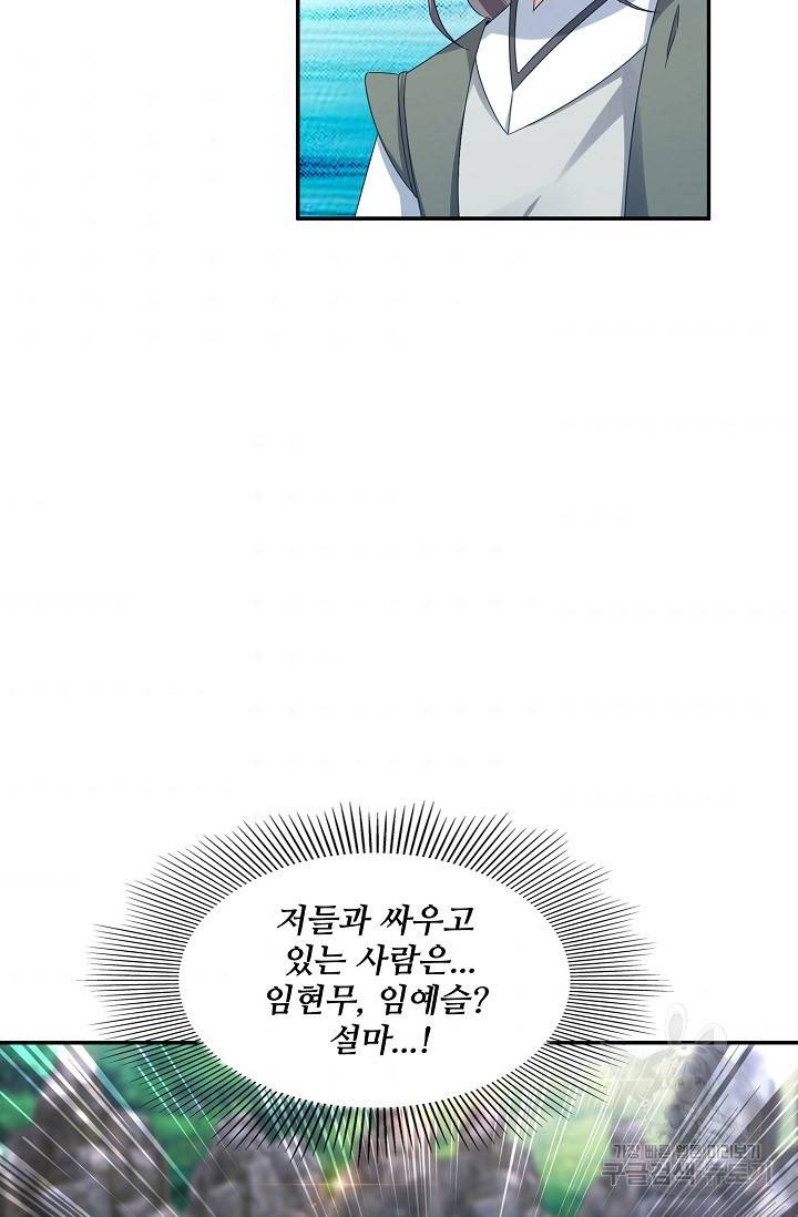 신혼무제 21화 10