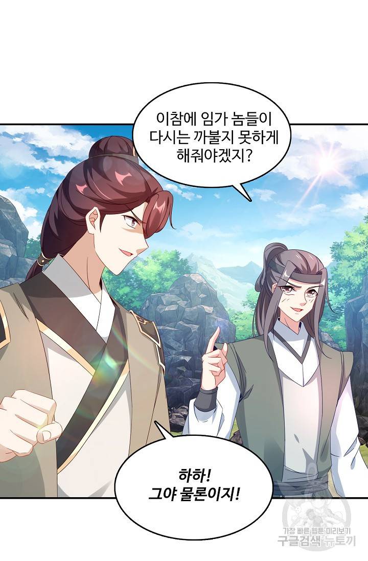 신혼무제 21화 13