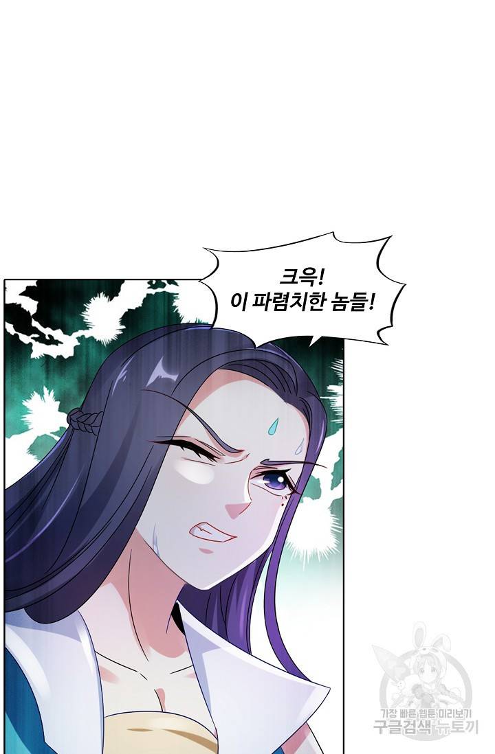 신혼무제 21화 14