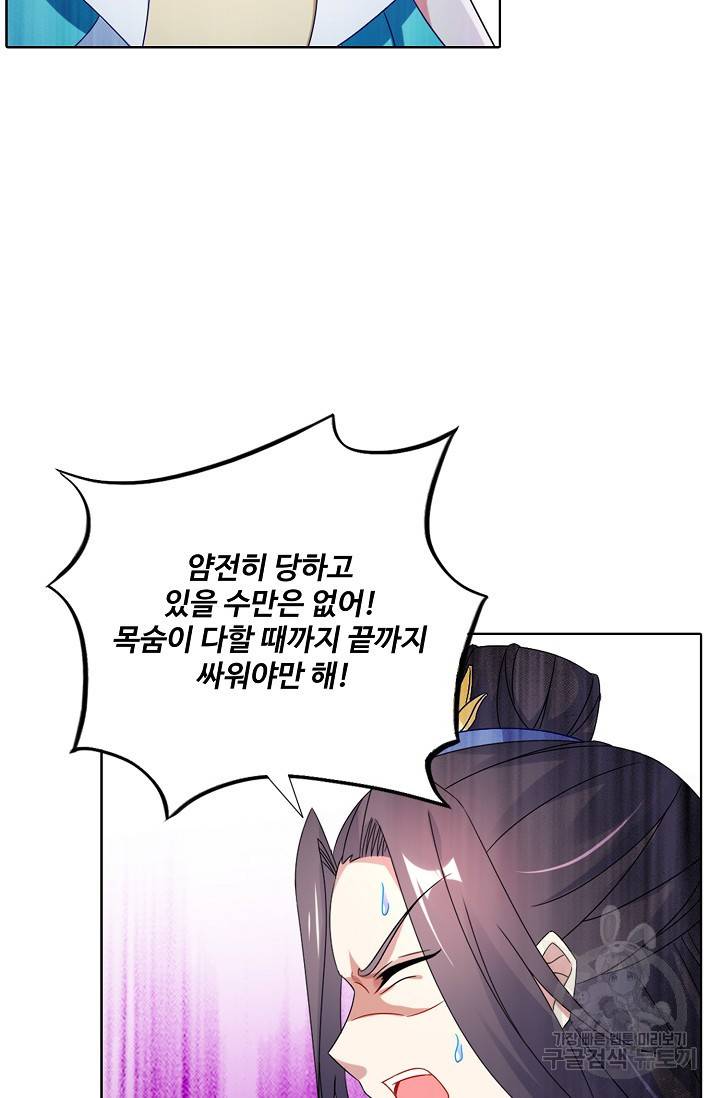 신혼무제 21화 15