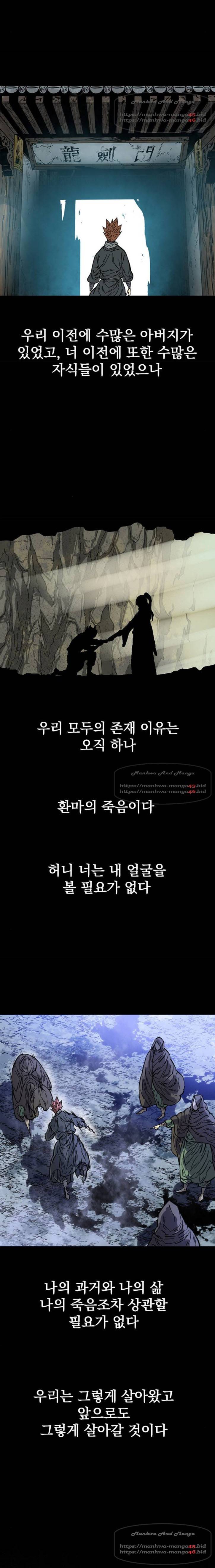 천하제일인 51화 8