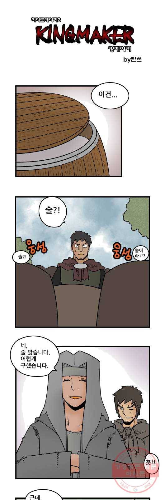 히어로메이커 移갔 1