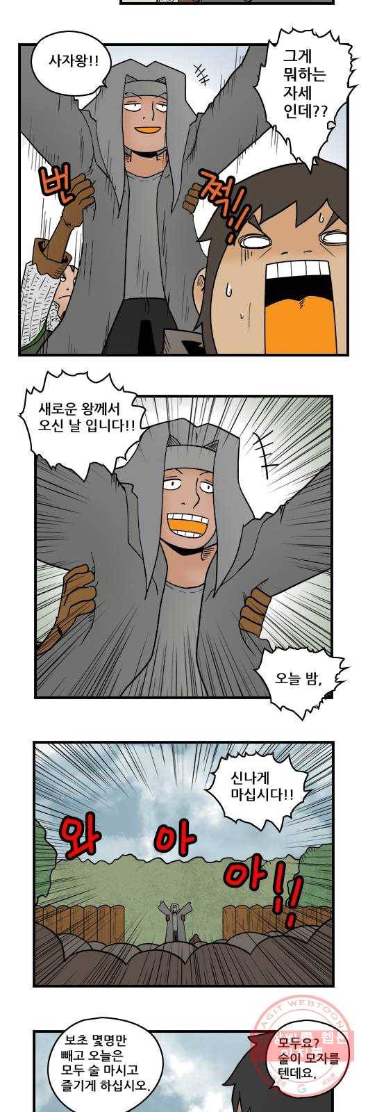 히어로메이커 移갔 3