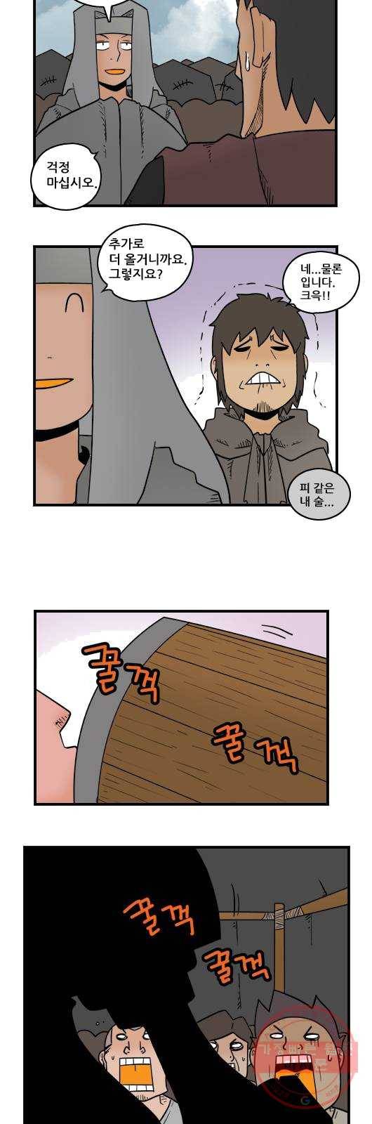 히어로메이커 移갔 4