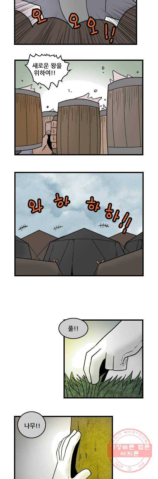 히어로메이커 移갔 6