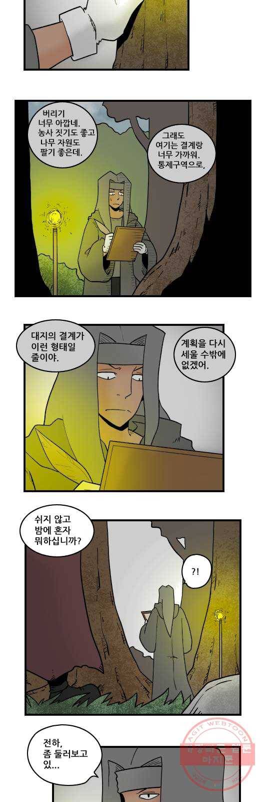 히어로메이커 移갔 7