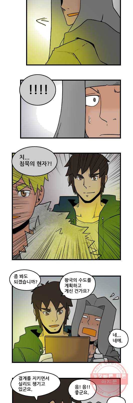 히어로메이커 移갔 8