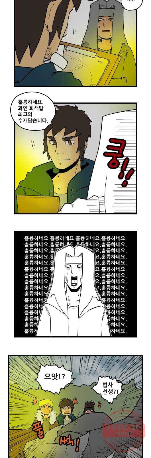 히어로메이커 移갔 9
