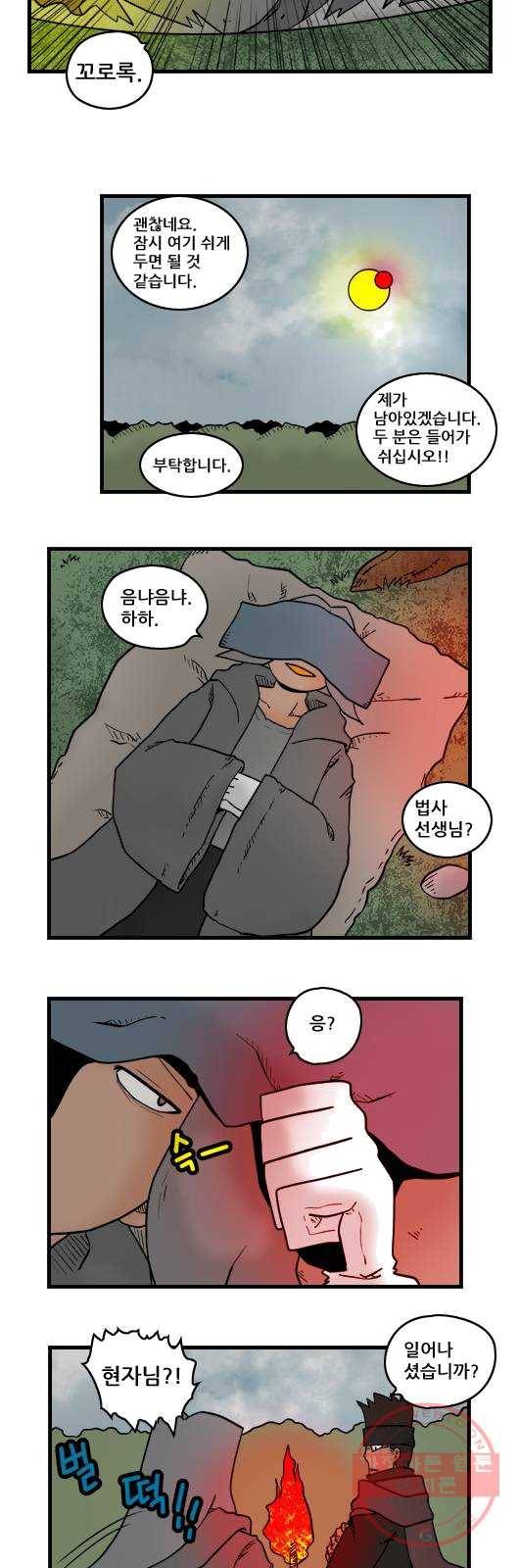 히어로메이커 移갔 10