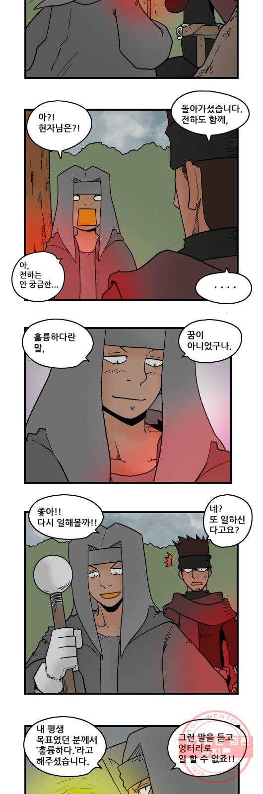 히어로메이커 移갔 11