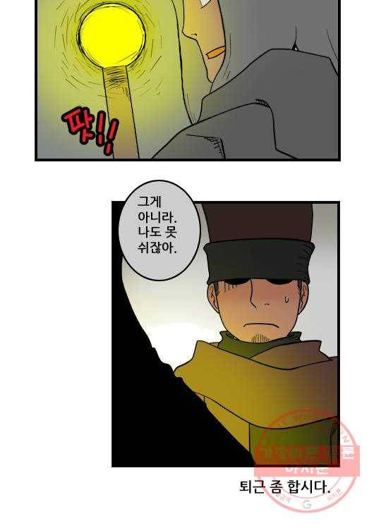 히어로메이커 移갔 12
