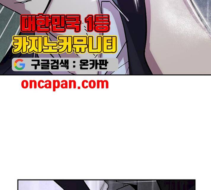 리턴 투 플레이어 49화 4