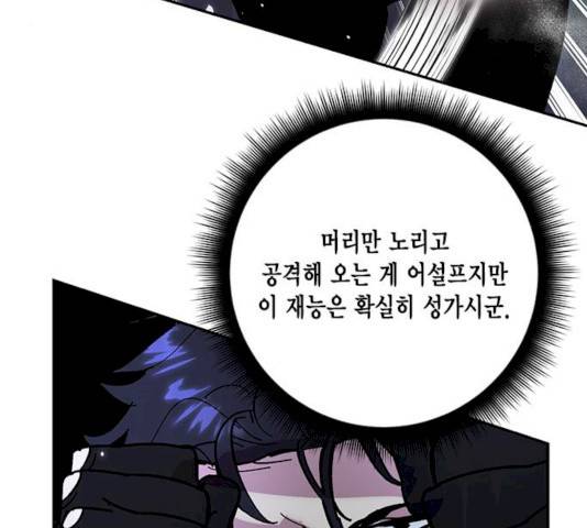 리턴 투 플레이어 49화 8