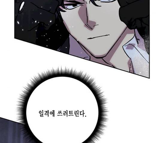 리턴 투 플레이어 49화 9