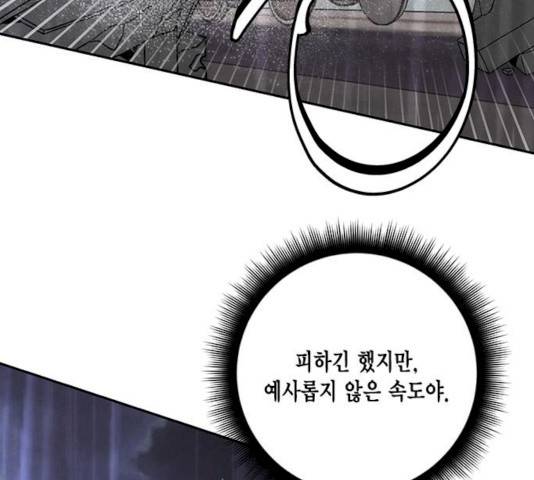 리턴 투 플레이어 49화 15