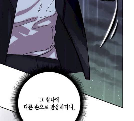 리턴 투 플레이어 49화 17