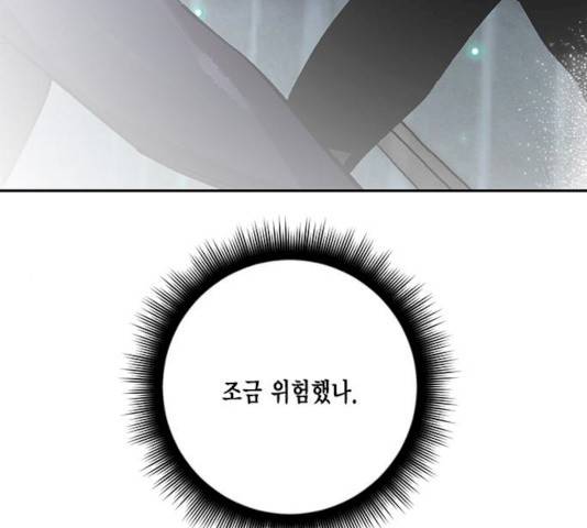리턴 투 플레이어 49화 19