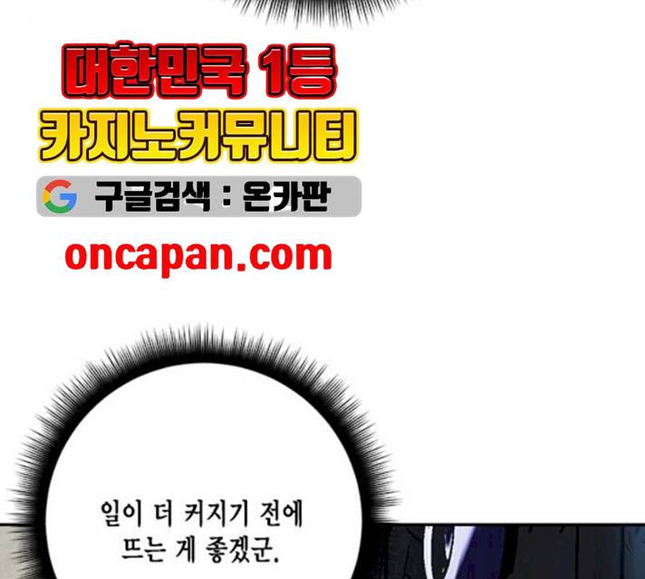 리턴 투 플레이어 49화 20