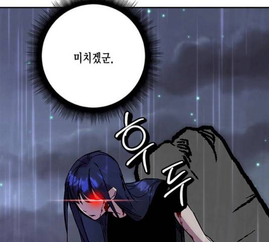 리턴 투 플레이어 49화 25
