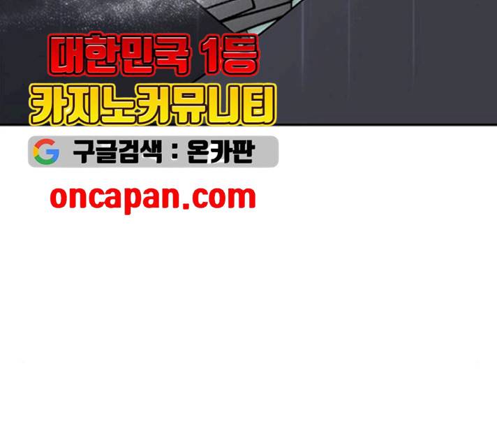 리턴 투 플레이어 49화 27