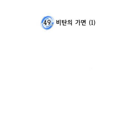 리턴 투 플레이어 49화 29