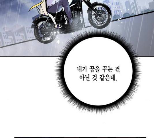 리턴 투 플레이어 49화 31