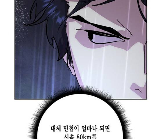 리턴 투 플레이어 49화 32