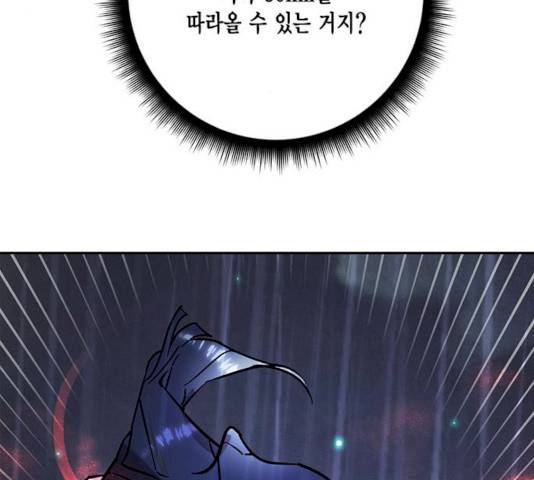 리턴 투 플레이어 49화 33