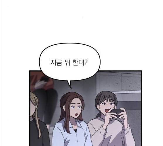 바로 보지 않는 11화 2