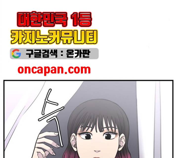 바로 보지 않는 11화 4