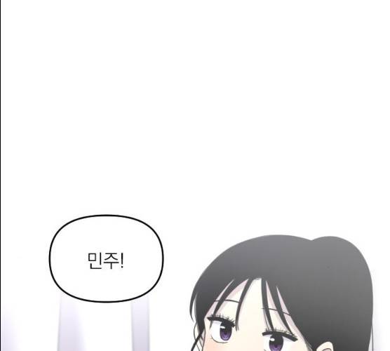 바로 보지 않는 11화 6