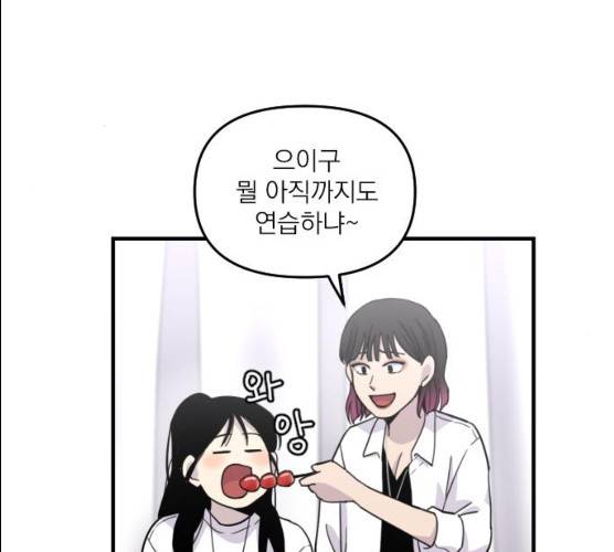 바로 보지 않는 11화 9