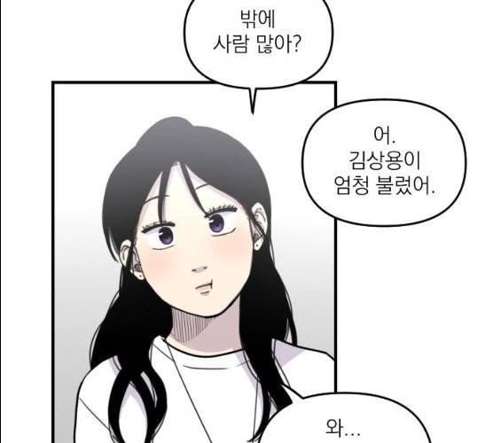 바로 보지 않는 11화 11