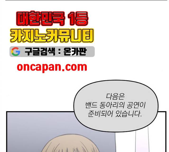 바로 보지 않는 11화 14