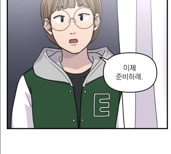 바로 보지 않는 11화 15