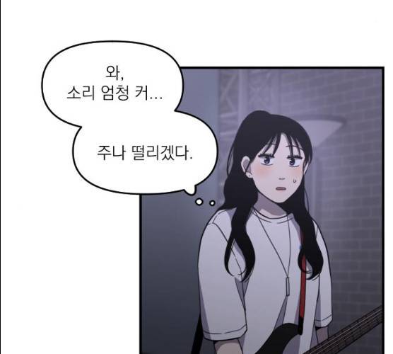 바로 보지 않는 11화 19