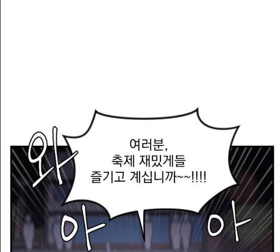 바로 보지 않는 11화 22