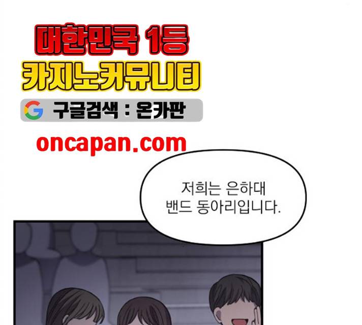바로 보지 않는 11화 24
